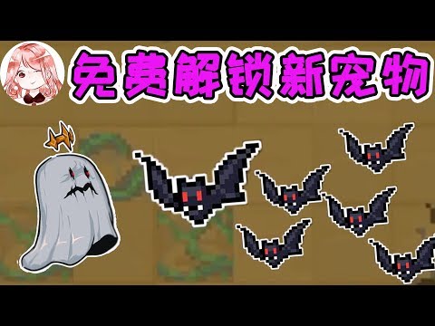 【元氣騎士•Soul Knight】新宠物蝙蝠怎么获得?带2只蝙蝠下地牢!竟这么简单